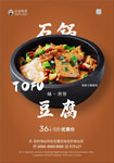 美食海报