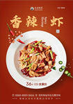 美食海报