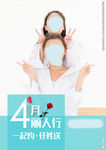 美容宣传广告设计