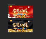 抽奖