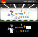 实验室文化墙