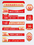 中国红主图直通车促销标签模板