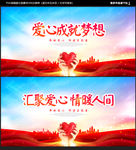 公益广告