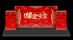 婚庆