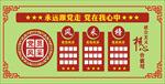 党员风采