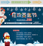 圣诞节现金抵用券圣诞代金券抽奖