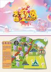 儿童乐园