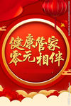 美容宣传广告设计