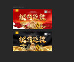 货款
