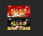 卫浴