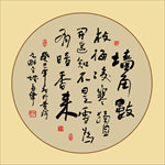 梅花诗词书法毛笔艺术字挂画