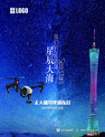 我们的征途是星辰大海 蓝色科技