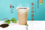 芝士奶盖茶
