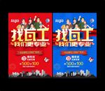 瓦工广告
