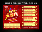 10.1建材大阅兵