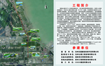 工程概况 工地 公告牌