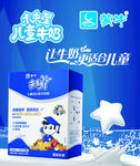 蒙牛 未来星 儿童牛奶