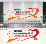 励志文化墙