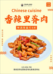 香辣里脊肉