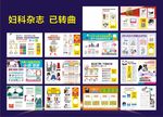 妇科杂志