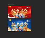 换季
