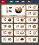 中药材