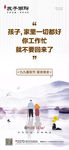 九月九日重阳节新中式房地产