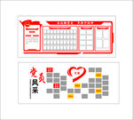 党员风采