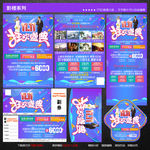 影楼宣传单图