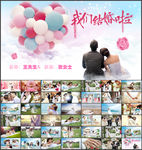 七夕表白 爱情告白 婚礼ppt