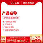 中国红主图直通主图