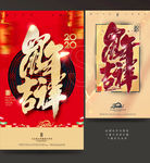 鼠年吉祥
