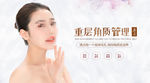 美容清洁海报