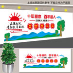 校园文化建设