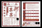 美术培训海报绘画艺术招生宣传单