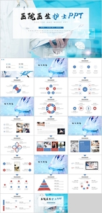 医疗护理PPT