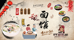 面馆背景墙