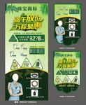 珠宝端午促销
