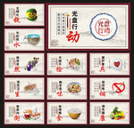 食堂文化