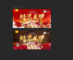 美甲