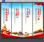 党建文化