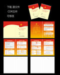 两学一做学习笔记