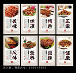 烤串