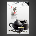 茶道