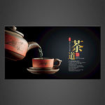 茶道