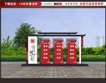 社会主义核心价值观