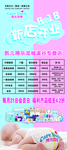 母婴展架