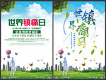 全球预防疼痛年