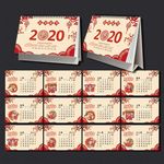 2020商务台历