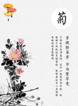 水墨梅兰竹菊 梅兰竹菊 梅兰竹